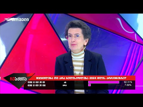 ნინო ბურჯანაძე - 5% ბარიერთან დაკავშირებით არცერთი პარტიის ადგილზე არ ვიქნებოდი მშვიდად